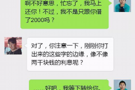 元氏要账公司更多成功案例详情